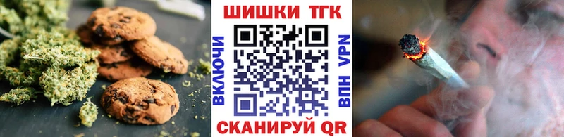 Печенье с ТГК конопля  Купить  Геленджик 