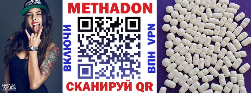 Купить где  Геленджик  МЕТАДОН VHQ 