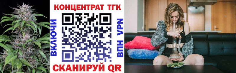 ТГК гашишное масло Геленджик
